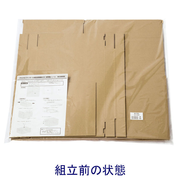 アスクル ダンボール収納ボックス(組立式) L 無地 1セット(10 アスクル ダンボール収納ボックス(組立式) L 無地 1セット(10