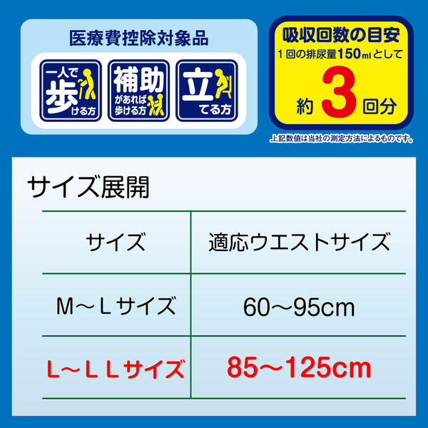 エルモアいちばん 大人用紙おむつ お茶の力パンツ L～LL 1