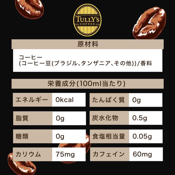 【缶コーヒー】伊藤園 タリーズコーヒー バリスタズ ブラック 390ml ホット兼用 (ボトル缶) 1箱（24缶入）