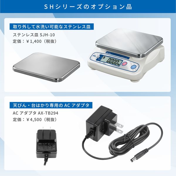 エー・アンド・デイ 【デジタルはかり】 SH12K-JA<ひょう量 エー・アンド・デイ 【デジタルはかり】 SH12K-JA<ひょう量