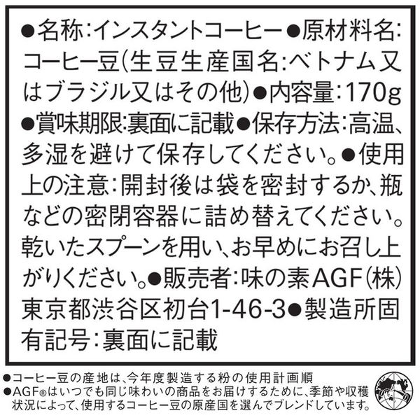 AGF マキシム 袋60g 12袋 (インスタントコーヒー) 価格比較 - 価格.com