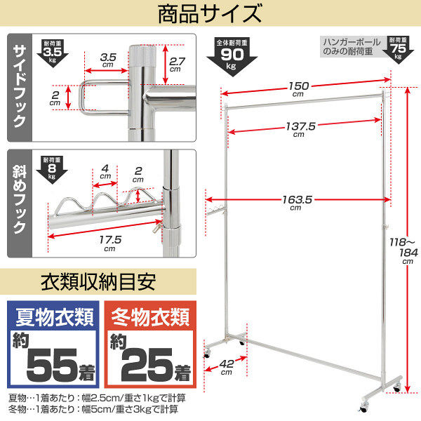 ドウシシャ ハンガーラック 業務用 幅1500mm 耐荷重90kg クローム NHPS