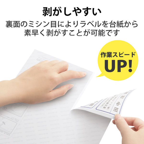 エレコム 宛名・表示ラベル／きれい貼／480枚／24面×20シート EDT