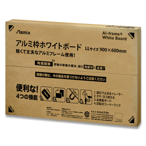 アスカ アルミ枠ホワイトボードLL AWB047 AWB047 1枚 - アスクル
