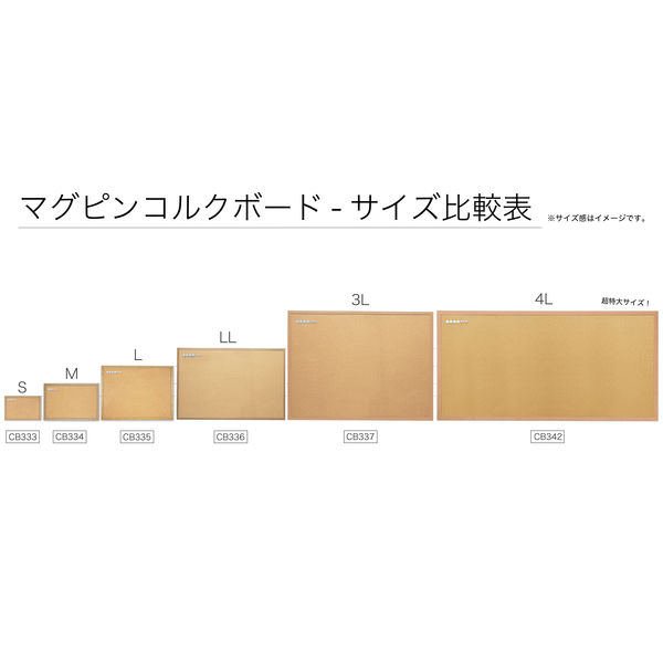 アスカ マグピンコルクボード3L CB337 1枚