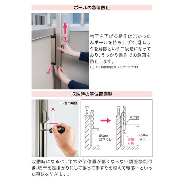 川口技研 腰壁用ホスクリーン上下式 LP型 ホワイト LP-55-W 1組（2本