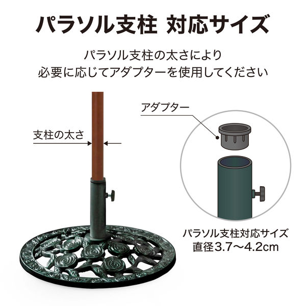 タカショー パラソルベース 青銅色L ローズ PAB-21LRV（直送品） アスクル