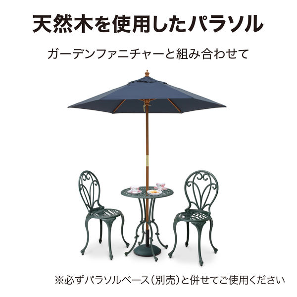 タカショー ウッドパラソル 2.1m ネイビーブルー PAL-21BL（直送
