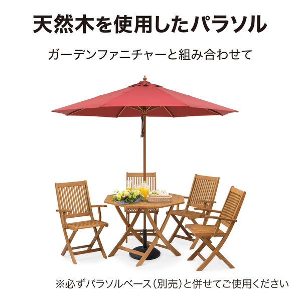 タカショー ウッドパラソル 2.7m エンジ PAS-27E 1個 - アスクル タカショー ウッドパラソル 2.7m エンジ PAS-27E 1個 - アスクル