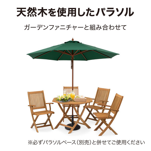 タカショー ウッドパラソル 2.7m グリーン PAS-27G 1個 - アスクル タカショー ウッドパラソル 2.7m グリーン PAS-27G 1個 - アスクル
