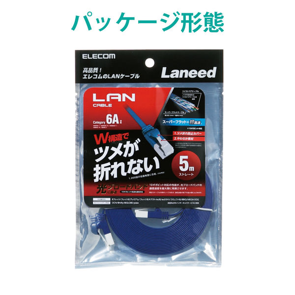 LANケーブル 5m cat6A準拠 爪折れ防止 ギガビット フラット より線 青