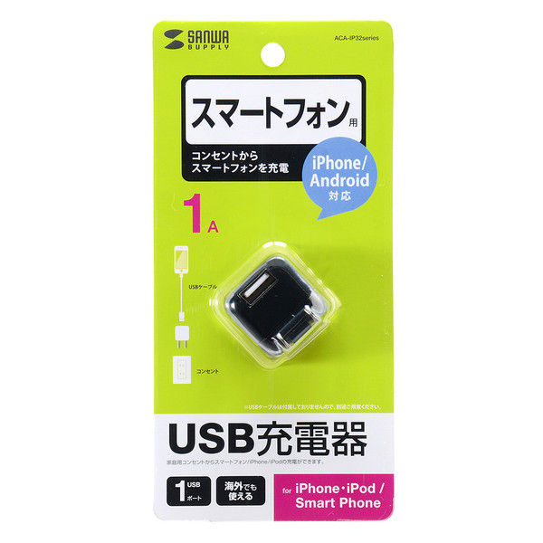 iPhone6対応の超小型USB充電器［USB充電器 cubeタイプ110］