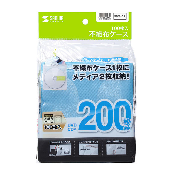 【サンワサプライ】 DVD・CD不織布ケース(5色ミックス)FCD-FN100MXN
