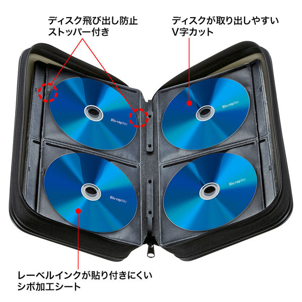 サンワサプライ ブルーレイディスク対応セミハードケース（96枚収納・ブラック） FCD-WLBD96BK 1個 - アスクル