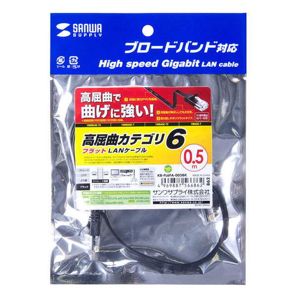まとめ得 サンワサプライ カテゴリ6フラットケーブル15m(ブラック) KB-FL6-15BKN x [3個] /l 【まとめ 10セット】 サンワサプライ カテゴリ6フラットLANケーブル LA-FL6-05W