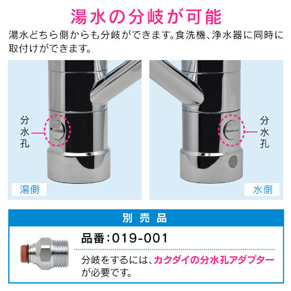 ガオナ シングルレバー混合栓 キッチン用 （台付 上面施工 簡単取付 分