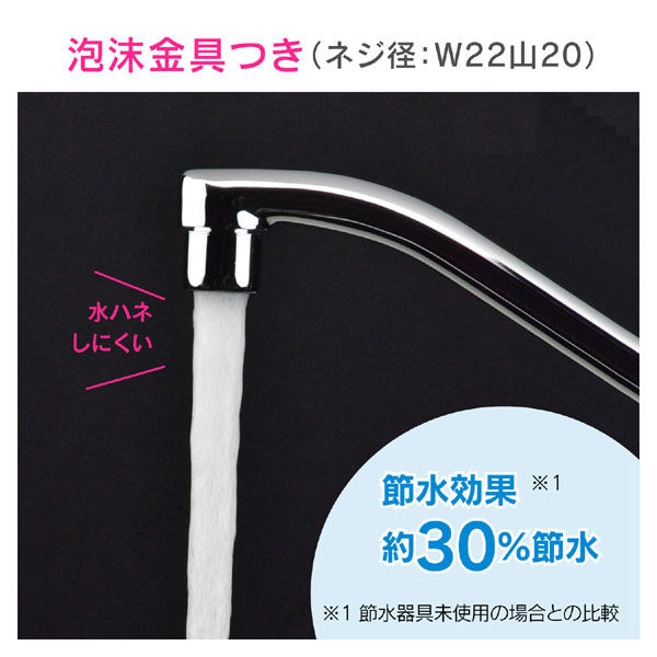 赤札見つけ シングルレバー混合栓 キッチン用 （台付 取付穴径30～47