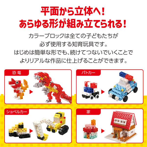 アーテック Artecブロック ボックス112【ビビット】 76540（直送