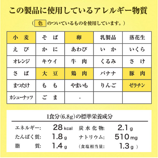 味の素 クノール ふんわりたまごスープ 1セット（20食：5食入×4袋