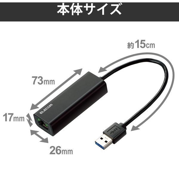 エレコム 有線LANアダプタ/2.5G対応/Type-C変換アダプタ付/ブラック EDC-QUA3C-B 1個 アスクル