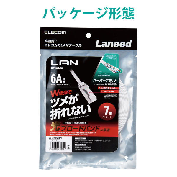 新品】〔5個セット〕エレコム LANケーブル/CAT6A/スーパースリム/爪折れ防止/7.0m/ブラック にくかっ LD-GPASST/BK70X5  その他 | 最大55％オフ！