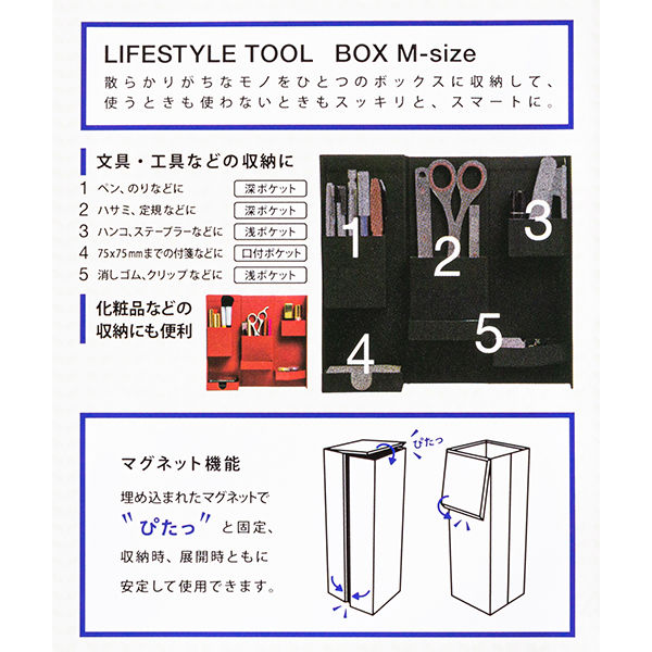 ナカバヤシ ライフスタイルツール　ボックスＭ　ネイビー LST-B02NV 1セット(2個)