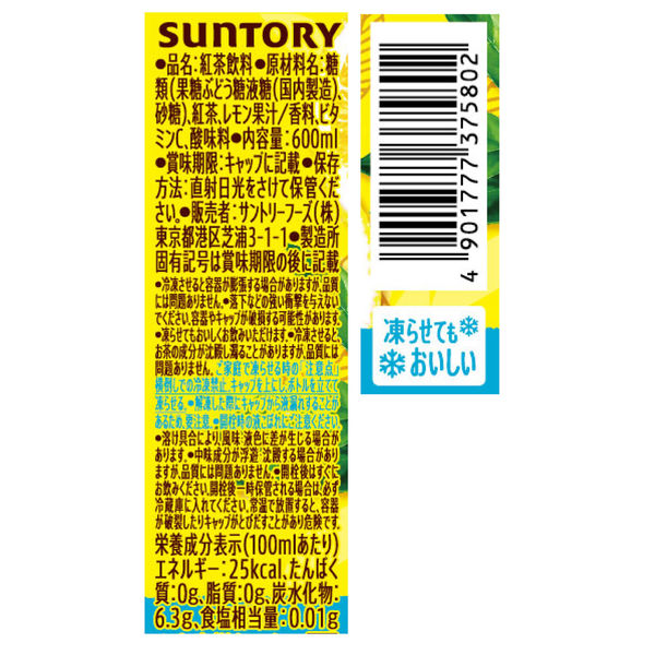 サントリー クラフトボス レモンティー 600ml 1セット（48本