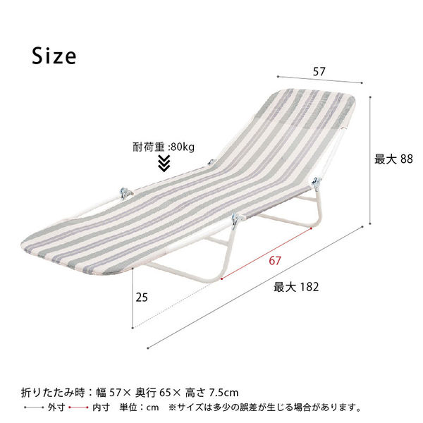 永井興産 サマーベッド（テスリン） 幅570×奥行1820×高さ250～880mm ストライプ NK-701ST-5 1セット(5台入)（直送品）