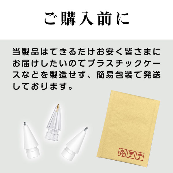 ベストアンサー スタイラスペン専用 替え芯 アップルペンシル