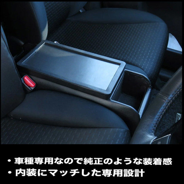 匠工房 フリードコンソールボックス ガソリン車専用 GB3型 GB5型