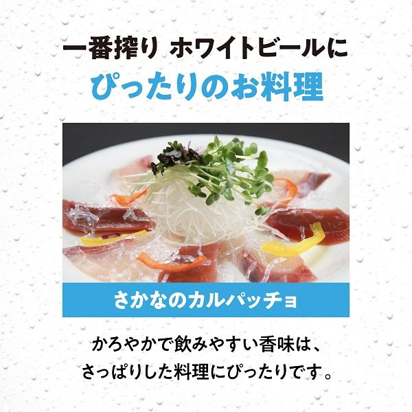 ビール キリン一番搾り ホワイトビール 缶 350ml 1パック(6本