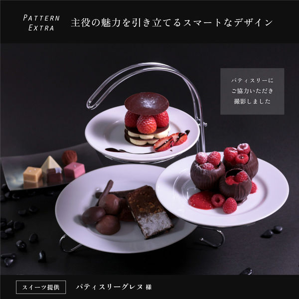 遠藤ワークス アフタヌーンティースタンド 3段 皿付き 皿可動 KR301