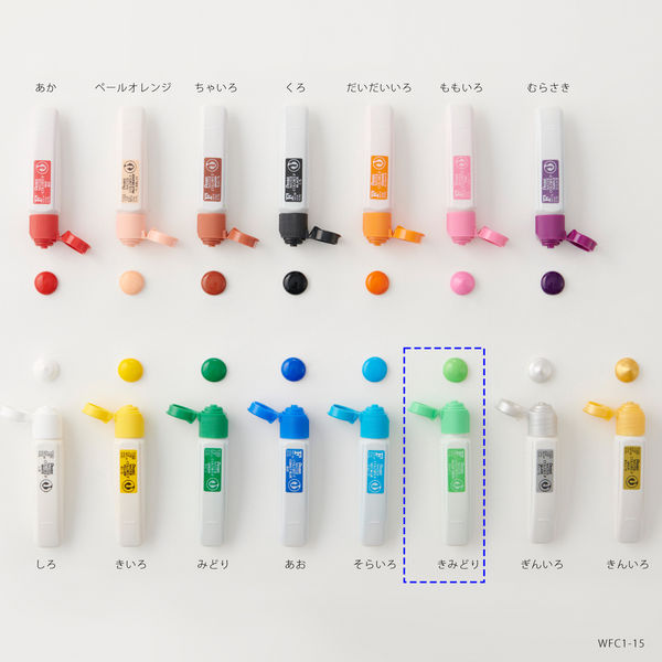 ぺんてる エフ水彩 ポリチューブ入り 単色 12ml きみどり 絵の具 5個