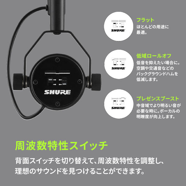 SHURE SM7B　ダイナミックマイク　マイク　ボーカルマイクロホン 1699-kyo-1155_1.jpg