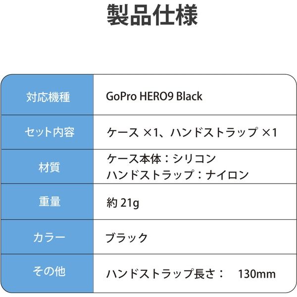 GoPro HERO9 Black用 シリコンケース ハンドストラップ付き アクション