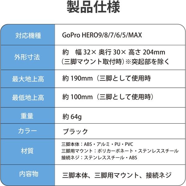 GoPro HERO9/8/7/6/5/MAX用 マウント 自撮り棒 フレキシブル 三脚 黒