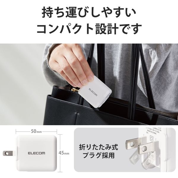 エレコム AC充電器/USB充電器/USB Power Delivery認証/20W/USB-C1