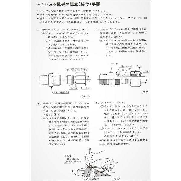 マルエム産業 高圧継手 くい込み ホース接続ユニオン 鋼管外径3/4×PF3