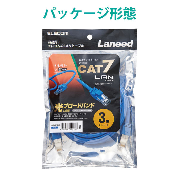 LANケーブル 3m cat7準拠 爪折れ防止 ギガビット より線 やわらか