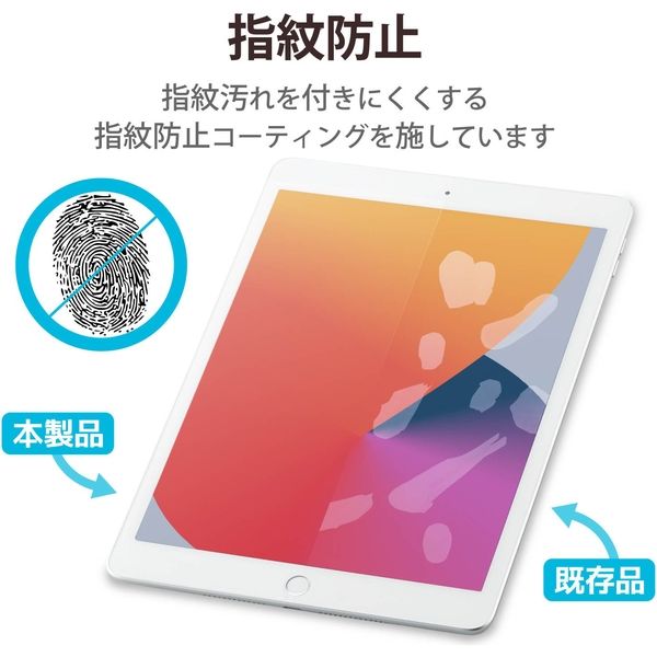iPad Air (3)10.5/iPad 10.2iPad(8)/iPad(7) ガラスフィルム