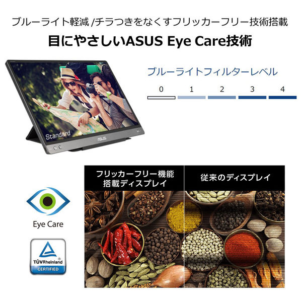 ASUS MB14AC(14型 IPSパネル搭載液晶モニター) MB14AC 1個