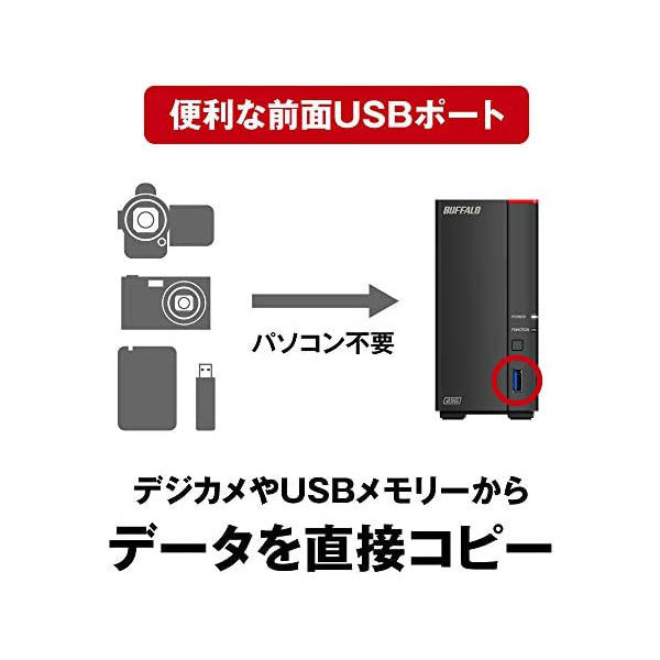 NAS（ネットワークハードディスク）8TB 1ドライブ リンクステーション HDD LS710D0801 1台 バッファロー（直送品） - アスクル