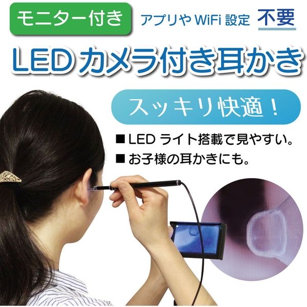 ブロードウォッチ LEDスコープ付き耳かき ブラック （録画機能付き