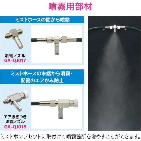 カクダイ ガオナ 止水キャップ 噴霧セット用 GA-QJ016 1個（直送品