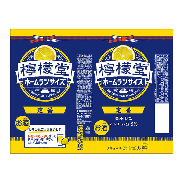 チューハイ 檸檬堂 定番 500ml 1ケース（24本入） レモンサワー - アスクル
