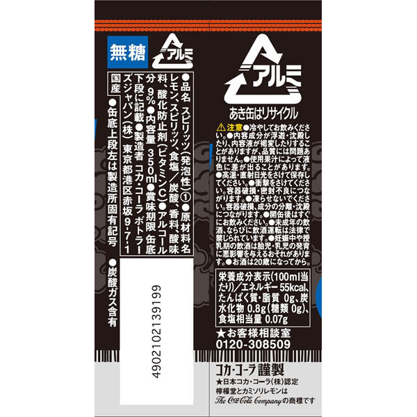 チューハイ 檸檬堂 カミソリレモン 350ml 1ケース(24本) レモンサワー 缶チューハイ 酎ハイ - アスクル