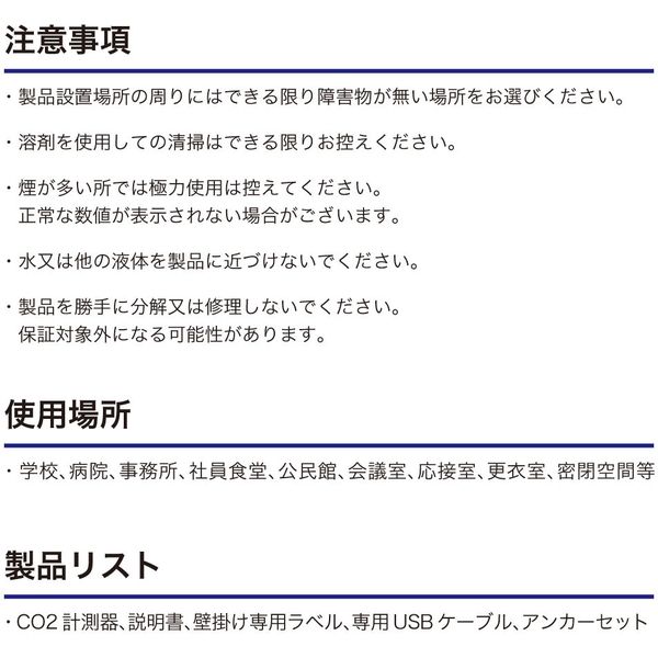 ZERO JAPAN CO2濃度測定器(壁掛け・置き型兼用) ZM-270 1台（直送品）