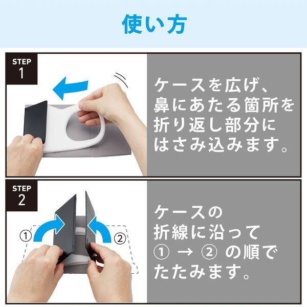 マスクケース 抗菌 レザー ウレタンマスク用 1枚収納 マグネット ハトメ穴付 ブラック IPM-MKCUTTBK エレコムヘルスケア 1個（直送品）