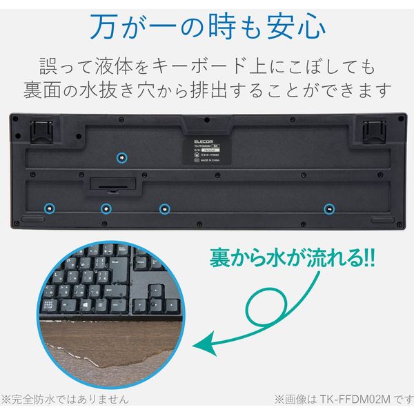 ワイヤレスキーボード 無線 フルサイズ 高耐久 メンブレン ブラック TK-FDM063TBK エレコム 1個 - アスクル