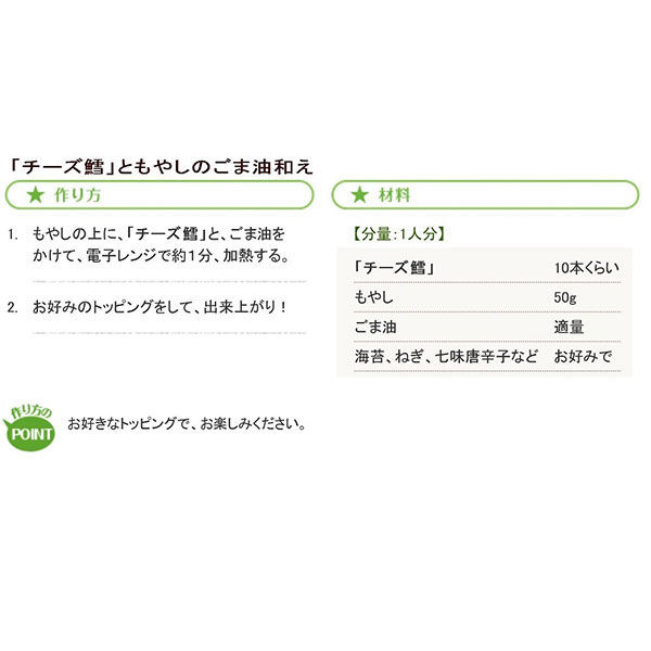 なとり お徳用チータラ 3袋 - アスクル